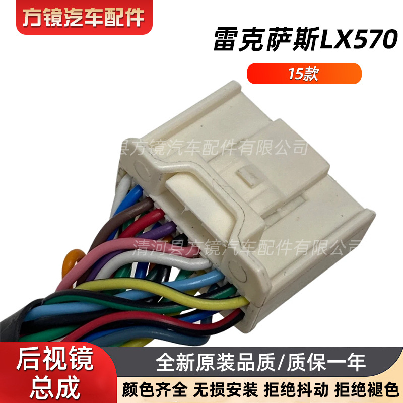 Suitable for 15 Lexus Lx570 Rearview Mirror Assemblies Lx570 Reversing Mirror Left and Right Foldableing Reflector Assembly