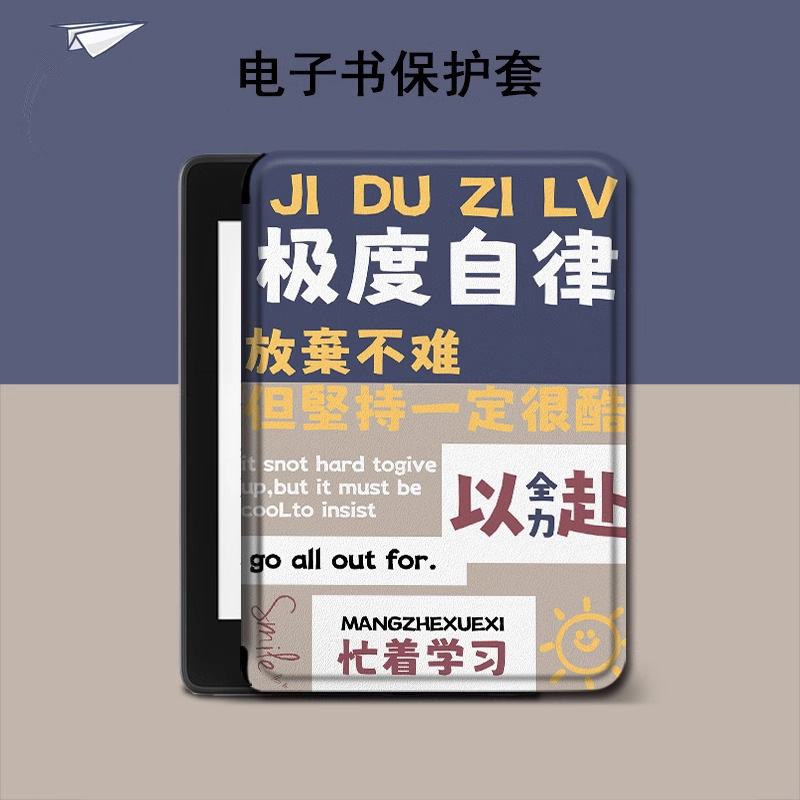 Go All Out E-Book Protective Cover Suitable for Ireader Youth Neo/Light2 Yuexiang C6Turbo