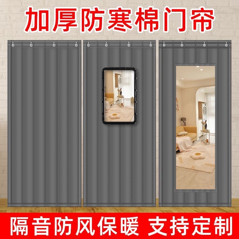 Factory cotton door supermarket shopping mall factory available garage cold storage moisture-proof winter thickened cotton door curtain