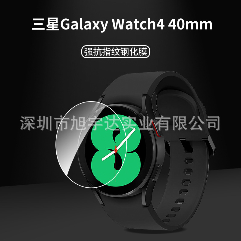 Suitable for Samsung Watch6 40mm Tempered Film Watch Samsung Watch4 Classic 46mm Glass Film Suitable for Samsung Watch6 40mm Tempered Film Watch Samsung Watch4 Classic 46mm Glass Film