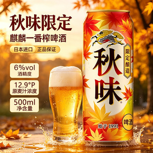 �ձ��M��KIRIN������ζơ���＾�޶�����һ��ե�Sơ�������