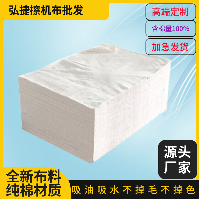 厂家直销擦机布全棉工业抹布头吸油吸水不掉毛纯棉纱碎布料大块