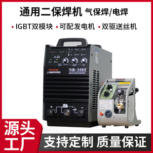 Shanghai General Nb-350/500T Secondary Welding Industrial Grade Multi-Functional Carbon Dioxide Gas Shielded Welding Equipment