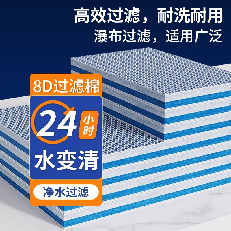 Fish Tank Filter Cotton Glue-Free Water Purification Biochemical Thickeneded Fish Farming Magic Carpet Activated Carbon 8D Sponge Filter Material