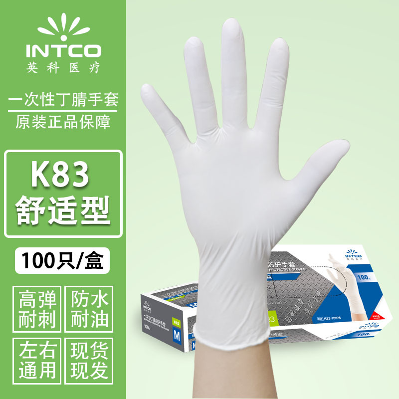 【편안한 착용감 3.5g】XL* 특대형 잉코 화이트 니트릴 장갑 (100매/박스)