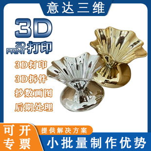 һվʽ3D��ӡ����RP�ӹ���ģע�����k�ְ�ģ�Ͷ������aԴ�^�S��