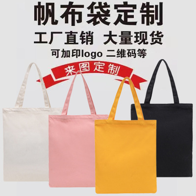 大容量2021春夏帆布包女學生校園森系單肩帆布袋定制LOGO韓國簡約