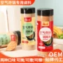 定制小单烧烤空气腌料
