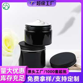精品现货黑色贵妇膏瓶 pet泥膜罐塑料分装瓶  200/300g眼膜包装罐