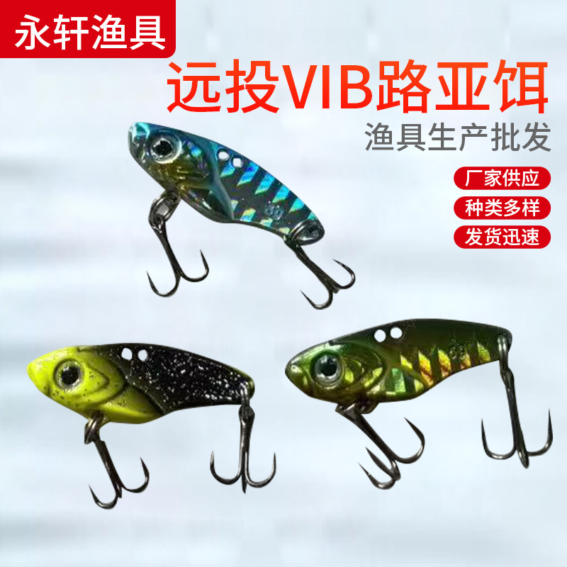 远投VIB路亚饵假饵微物全泳层翘嘴鱼饵亮片仿生饵响尾蛇仿真鱼饵