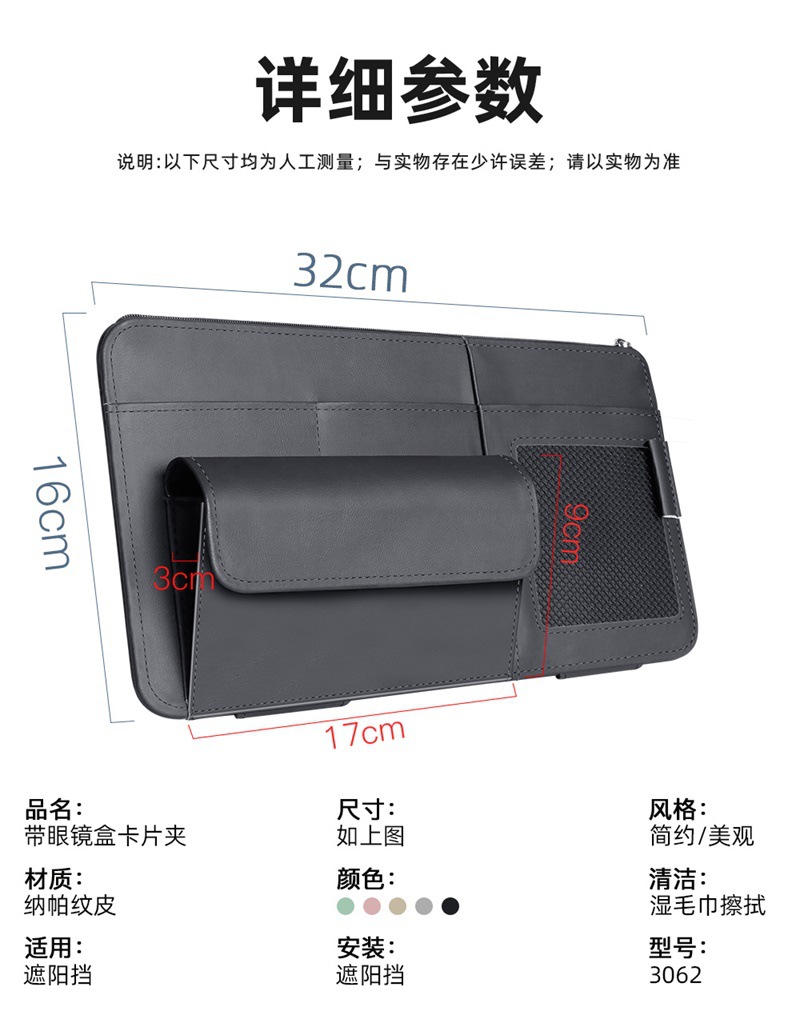 Car Sun Visor Storage Clip, Ticket Holder, Car Glasses Case, In-Car Sunshade, Sunglasses, Id Card, Ticket Storage Bag