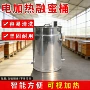 融化结晶全套加热水桶