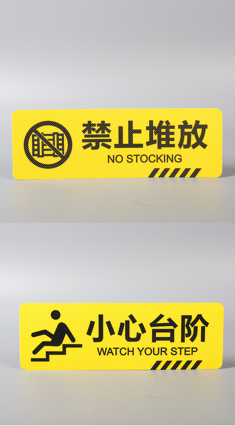警示贴