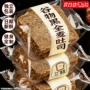 早餐西式代发全麦糕点