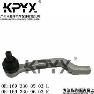 Applicable to Mercedes-Benz W169W245 steering gear outer ball head OE:1693300503 1693300603