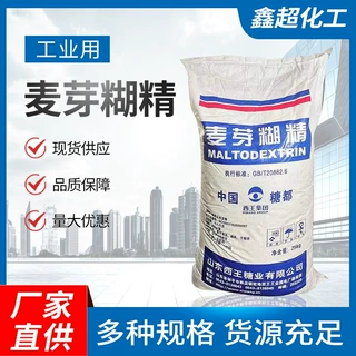 现货供应麦芽糊精食品级 山东西王麦芽糊精增稠剂 填充剂厂家直供