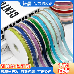 1cm現物ベルベットリボンベルベットリボン手作りdiy補助材料包装リボン髪飾り