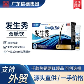 复合保健产品;保健食品;蛋白粉氨基酸