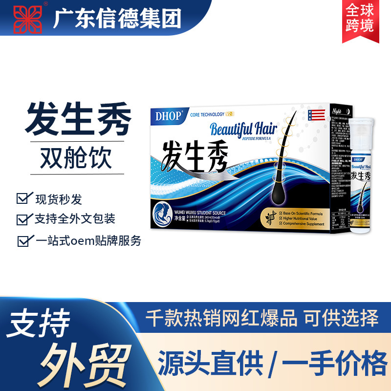 Dhop Hair Growth Show: Five Black Hair Growth Supplement with Growth Factors, Multi-Element White Hair to Black Hair Tablets, Directly Shipped from Source