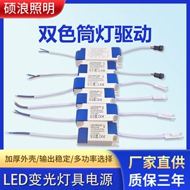 LED电源;LED灯控制器