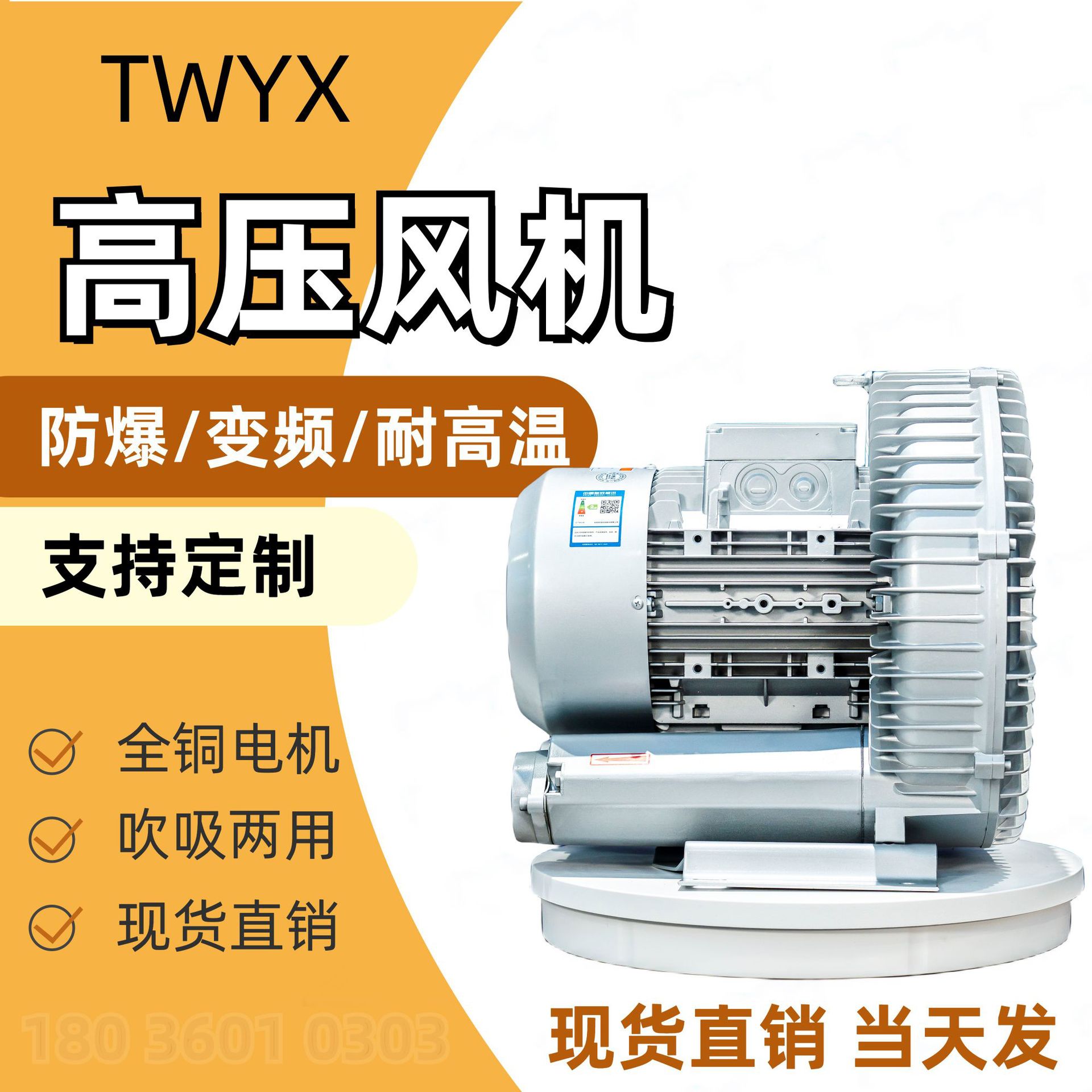 TWYX品牌RB-23D-1 0.25KW涡漩鼓风机 旋涡高压鼓风机 涡流风机