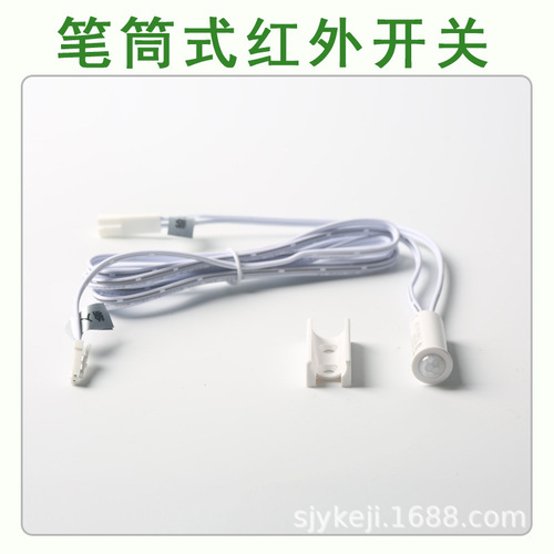 Wardrobe pen holder type low voltage human body sensor hand scan dimming door control switch cabinet bathroom cabinet exposed and concealed