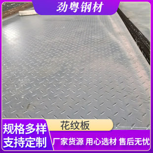 �V�|䓲���\���y��3mm��܈������ Q235B����䓰廨�y�к��