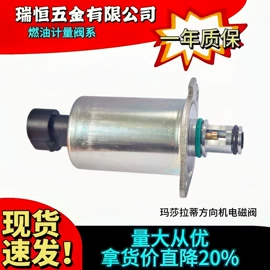 燃油喷射装置;电磁阀;减压阀