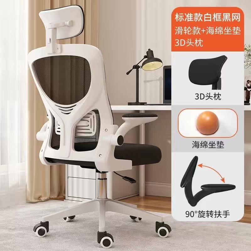 silla de computadora silla ergonómica confortable silla de oficina reclinable para estudiantes silla de deportes electrónicos silla de dormitorio silla