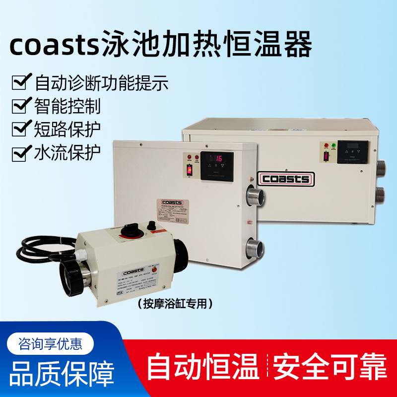 coasts Swimming Pool Smart Heating Thermostat Bath Thermostat Heater Bath Circulating Water Heater Heater Heater