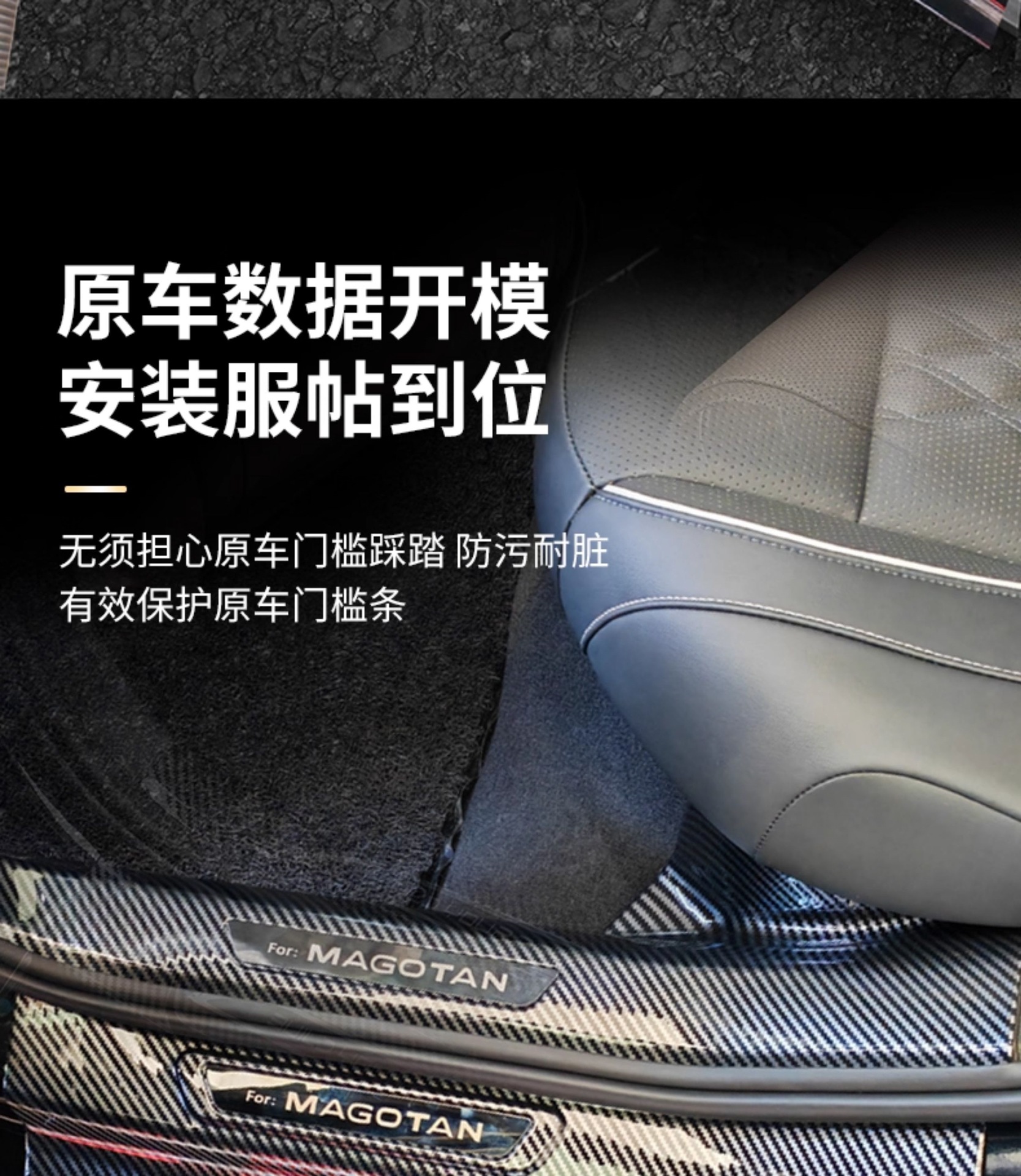 Tiguan PRO, Magotan B9, and Tayron L models: door sill protectors, welcome pedals, and ABS carbon fiber textured trunk protectors