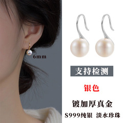 999纯银天然淡水珍珠耳环耳坠女高级感轻奢勺子耳钉耳饰跨境批发