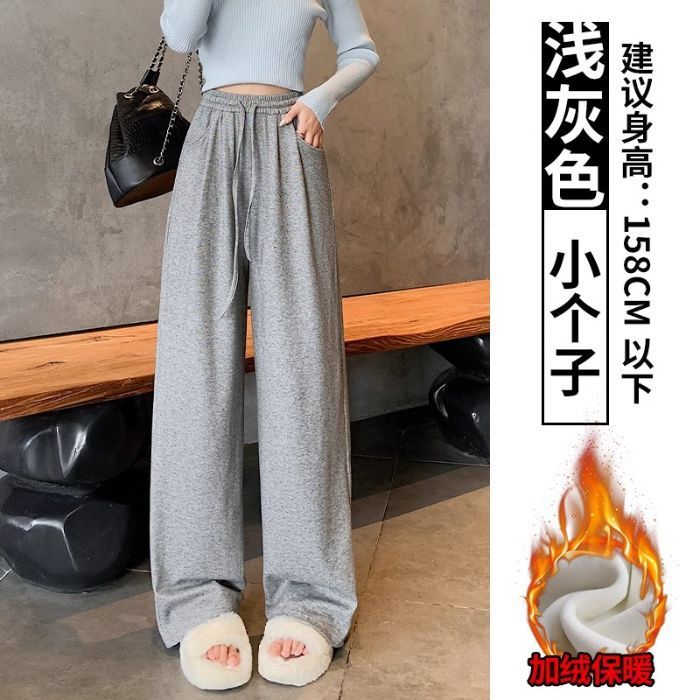 软糯阔腿裤女早秋新款高腰垂感宽松慵懒休闲裤百搭抽绳直筒糯米裤|undefined