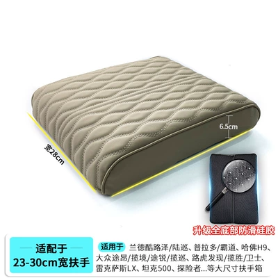 Armrest box pad, Tank 300/500, Heightening Pad, Memory - tk500-adapts-to-362865cm-wave-pattern-beige-upgraded-thickened-elastic-fabric