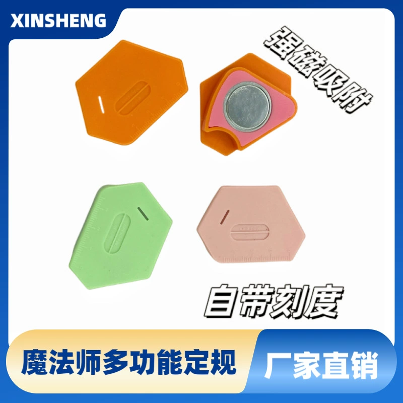 Новый стиль (маг) многоугольник сильный магнитный регулировка швейная машина многоцелевой блок позиционирования швейных инструментов оптом