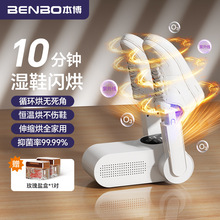本博烘鞋器干鞋器家用杀菌除臭神器干湿两用鞋子烘干机全自动哄烤