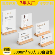 亚克力立式T型桌签牌茶叶价签牌广告架牌桌面小牌子价格牌摆台签