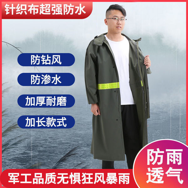 Raincoat wholesale long anti-rainstorm body integrated long thick wear-resistant gown work hiking poncho
