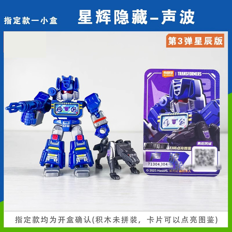 正版布鲁可变形金刚积木人星辰版一二三四积木擎天柱威震天积木人|undefined
