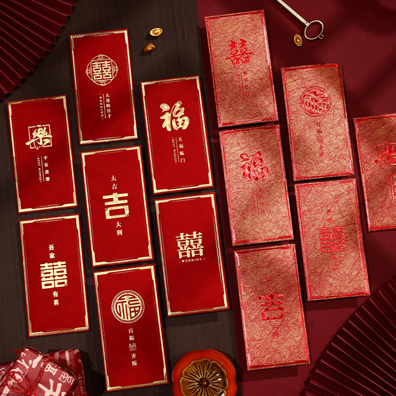结婚专用高档2025新款改口红包喜字婚礼随份子千元利是封红包批发|undefined