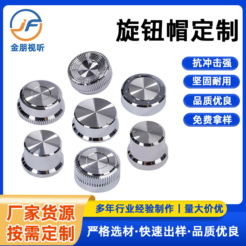 Alloy volume key knob potentiometer cap mixer sound card knob switch key cap sound Knob