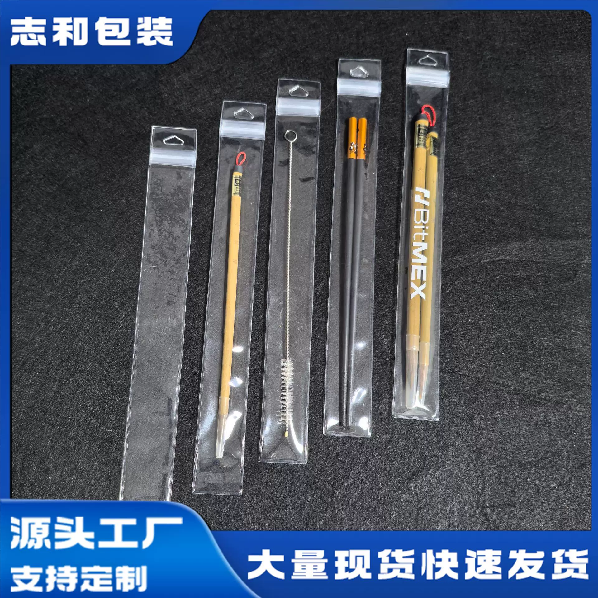 EVA透明自封食品级材料包装袋毛笔筷子防尘袋吸管刷包装自封袋子