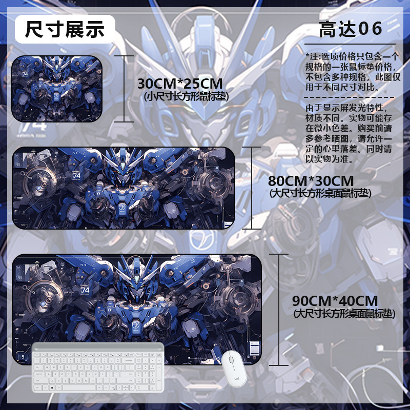 マウスパッド特大ガンダムコンピュータキーボードパッドアニメーションゲームマウスパッドボーイズeスポーツコンピュータ厚みのあるデスクパッド|undefined