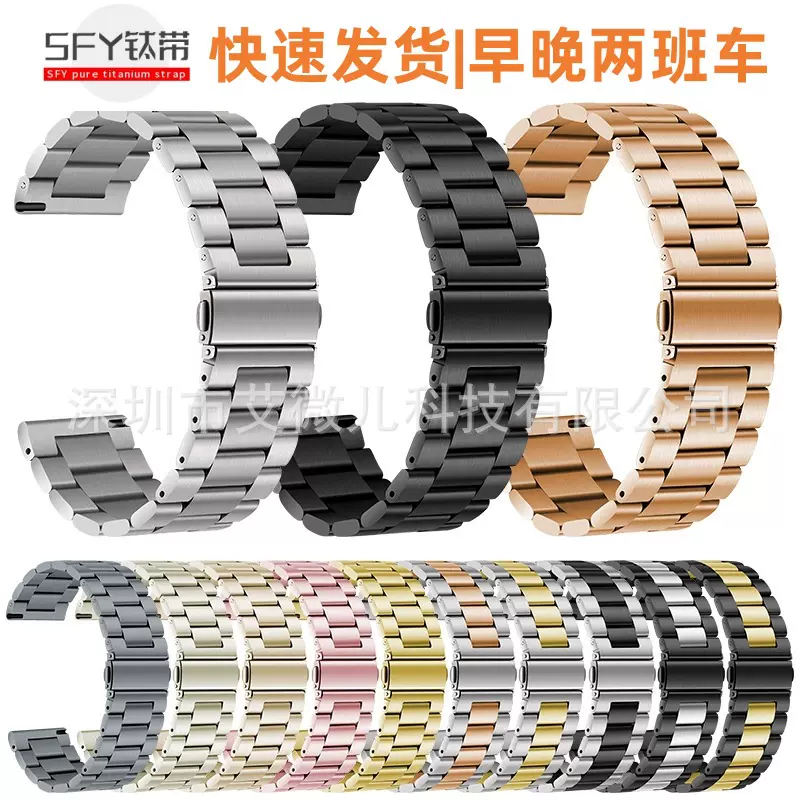 适用苹果手表三珠不锈钢表带实心跳扣金属不锈钢手表带钛金属工字