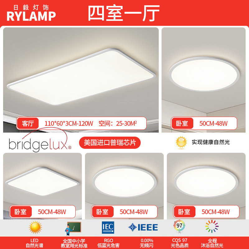 Luz de sala de estar ultra delgada moderna y minimalista faro de atmósfera del vestíbulo luz principal blanca 1cm lámpara de techo rectangular minimalista