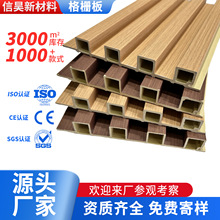 竹木纤维格栅生态木长城板阳台吊顶背景墙裙格栅板木饰面轻奢风