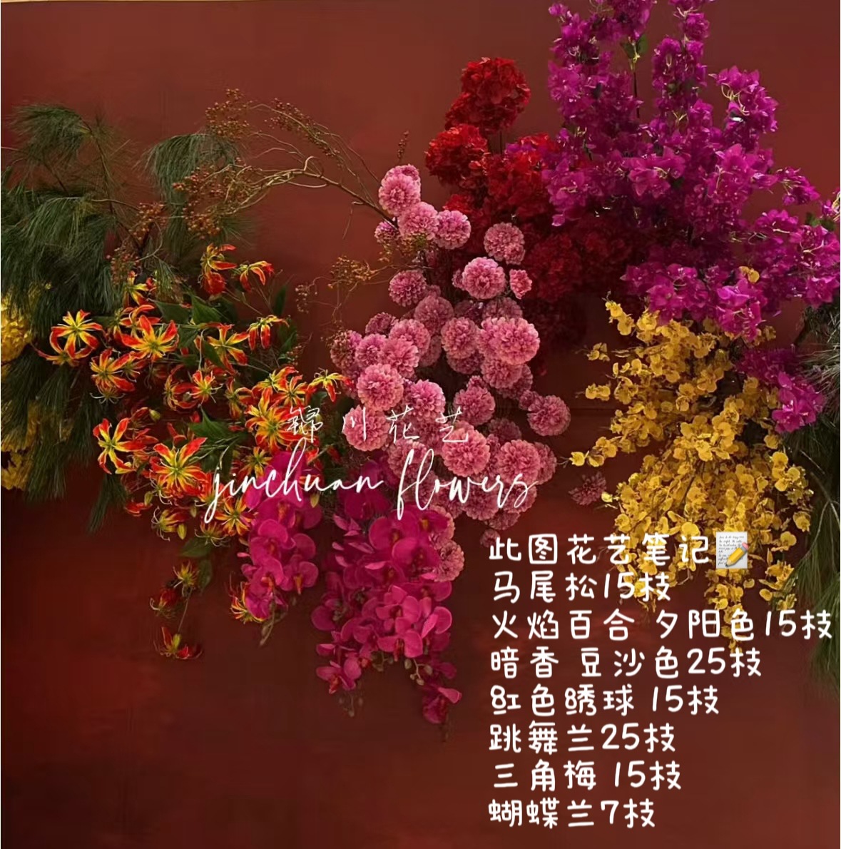 메인 사진 슈트 매칭 (꽃만)