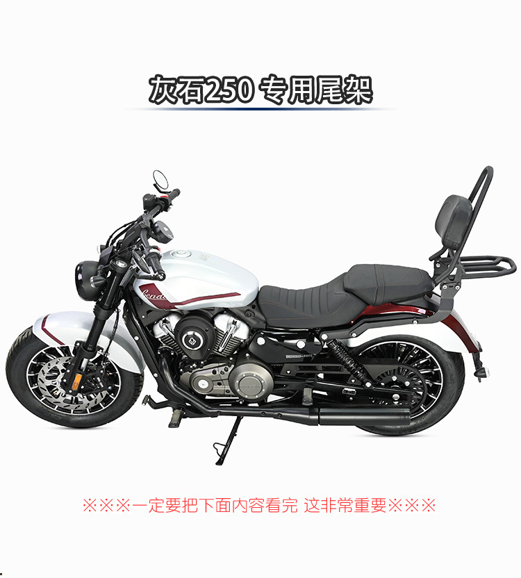 Suitable for Benda gray stone 250 backrest rear tail rack tail rack tail wing curved bow folding backrest modified thick carbon steel