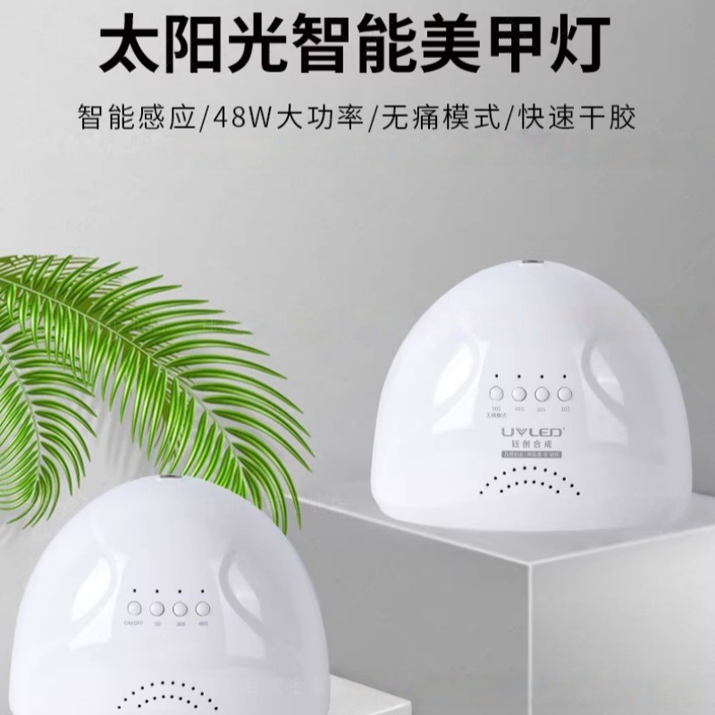 钰创合成SUNone美甲灯SUNUV光疗灯SUN1烤灯无痛甲油胶烘干光疗机