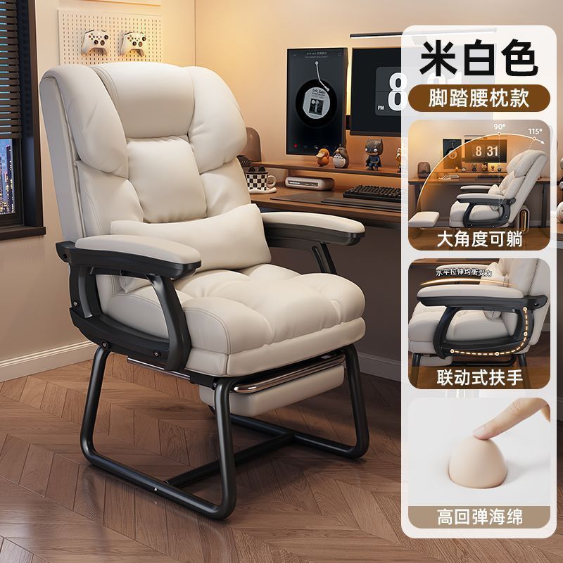 办公椅弓形电脑椅沙发座椅舒适久坐懒人靠背椅老板椅固定脚电脑椅|undefined